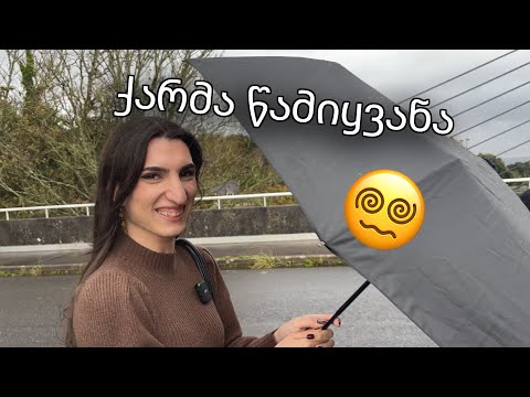 ყველაზე დეპრესიული ქალაქი